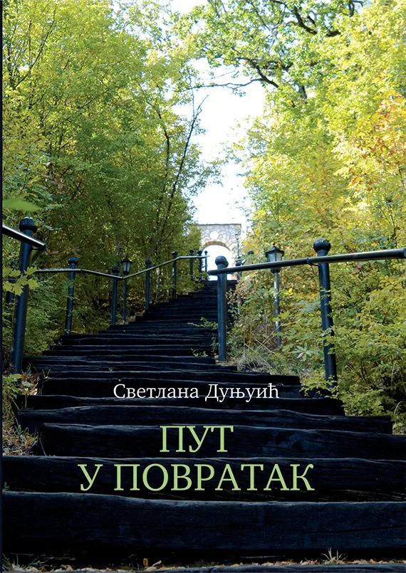 Prednja korica knjige „Put u povratak“