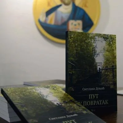 Promocija — Kuća Đure Jakšića — fotografija 3